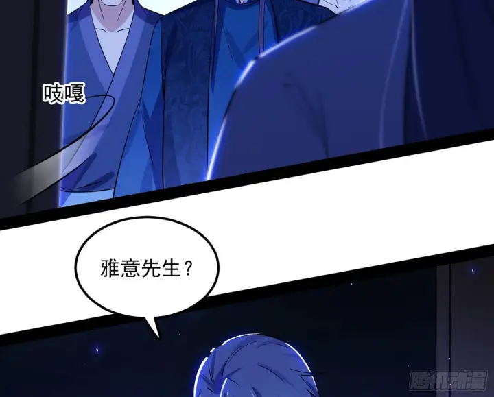 漫画《我为邪帝》假戏真做？第131张图