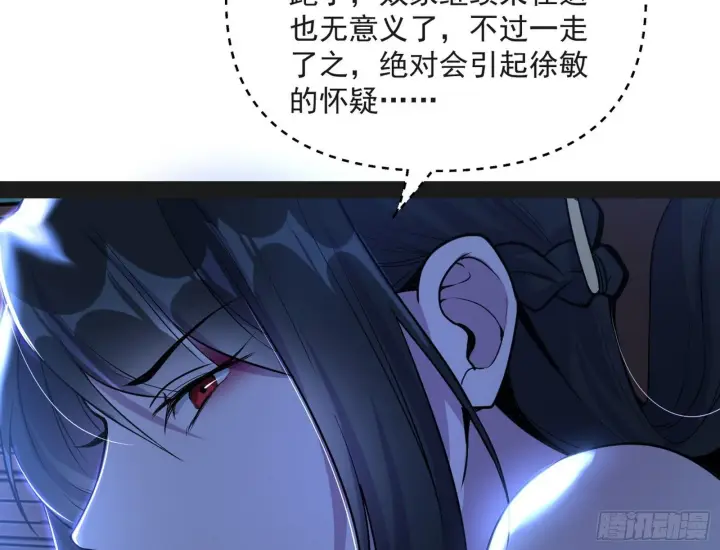 漫画《我为邪帝》假戏真做？第16张图