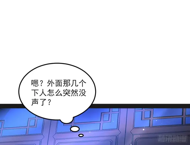 漫画《我为邪帝》假戏真做？第18张图