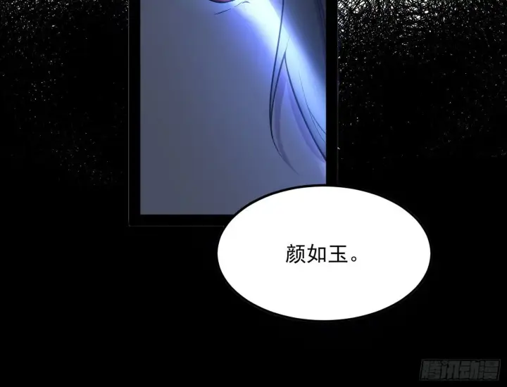 漫画《我为邪帝》假戏真做？第24张图