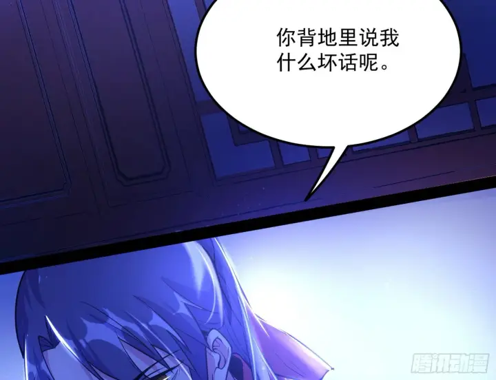 漫画《我为邪帝》假戏真做？第29张图