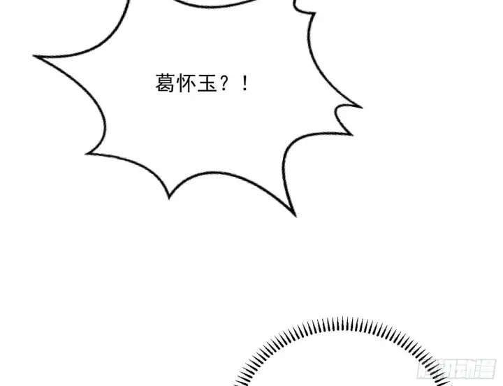 漫画《我为邪帝》假戏真做？第31张图