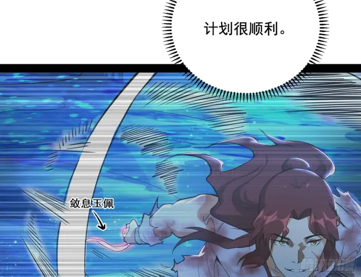漫画《我为邪帝》假戏真做？第32张图