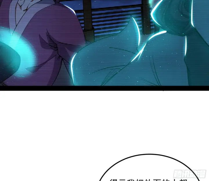 漫画《我为邪帝》假戏真做？第39张图