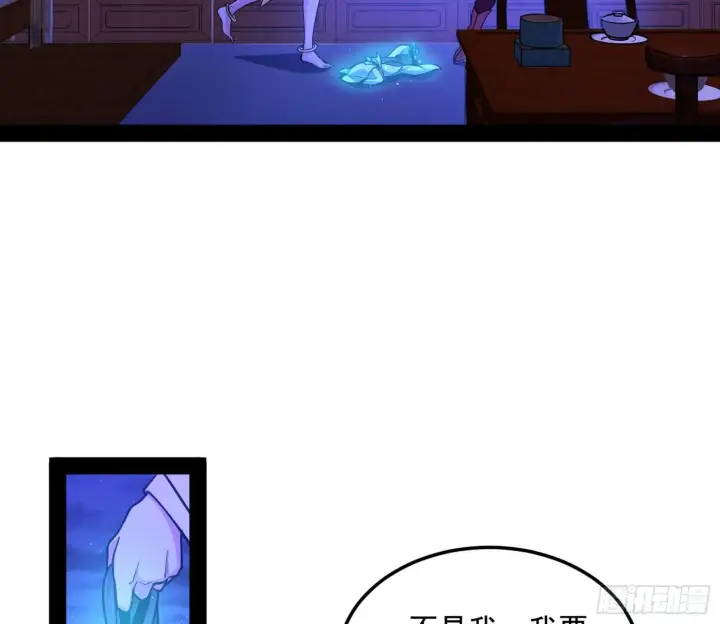 漫画《我为邪帝》假戏真做？第41张图