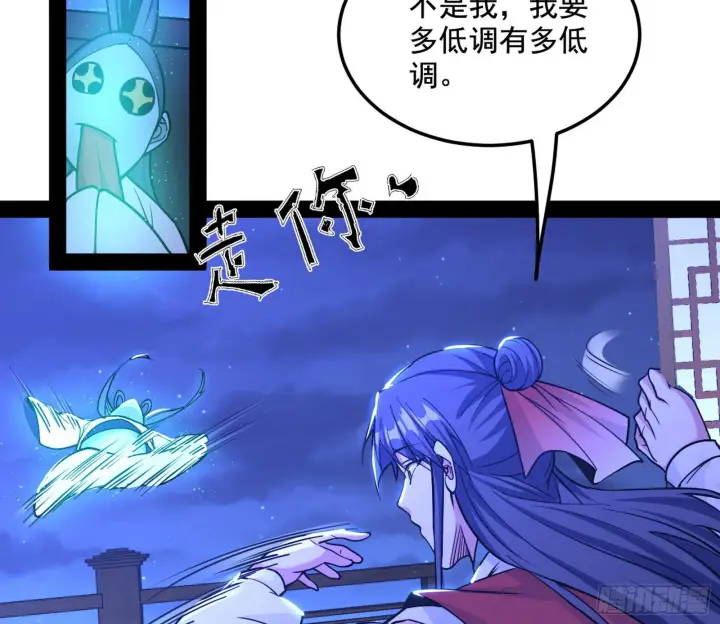 漫画《我为邪帝》假戏真做？第42张图