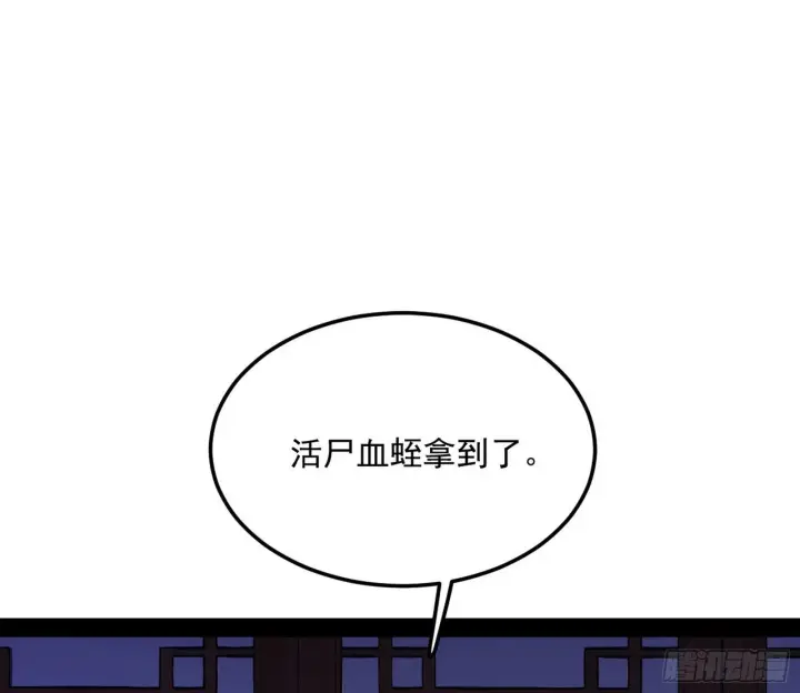 漫画《我为邪帝》假戏真做？第44张图