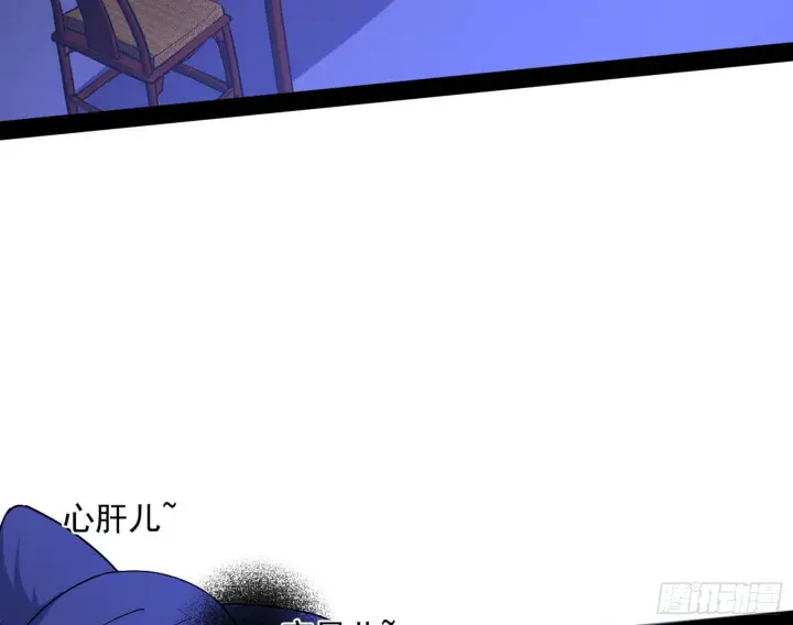 漫画《我为邪帝》假戏真做？第54张图