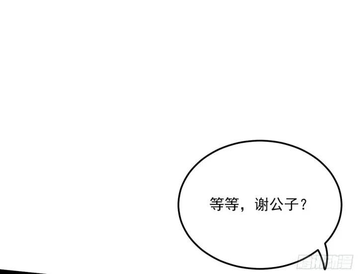 漫画《我为邪帝》假戏真做？第57张图