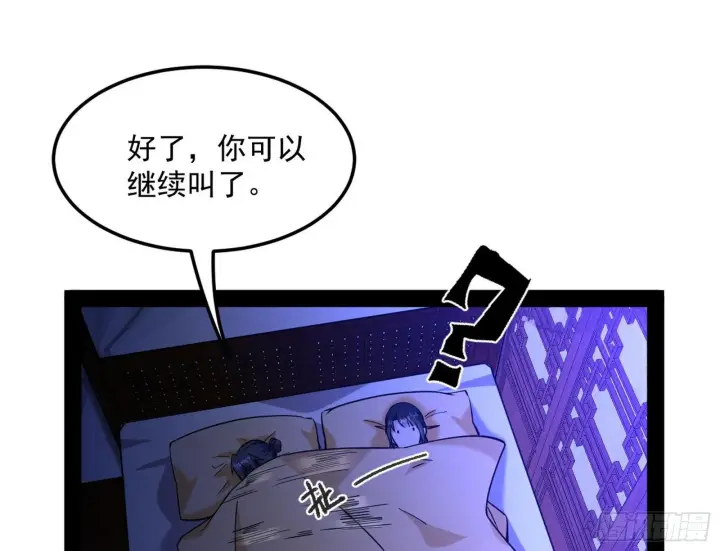 漫画《我为邪帝》假戏真做？第63张图