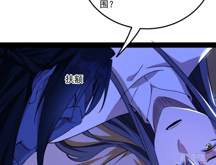 漫画《我为邪帝》假戏真做？第68张图