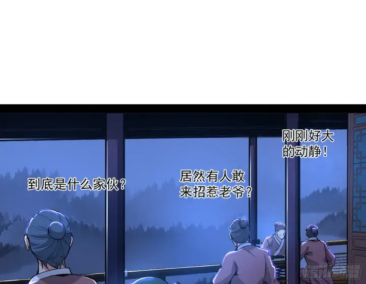 漫画《我为邪帝》假戏真做？第7张图