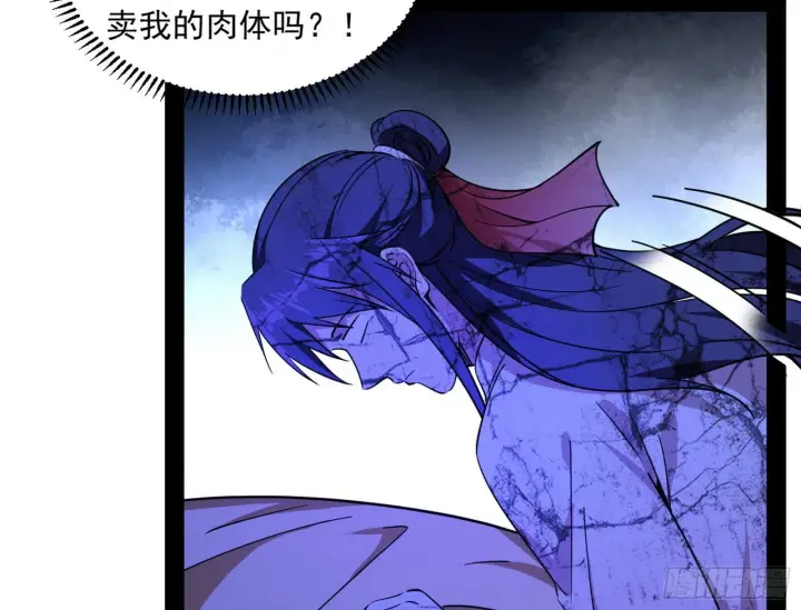 漫画《我为邪帝》假戏真做？第73张图