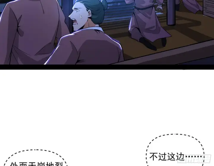 漫画《我为邪帝》假戏真做？第8张图