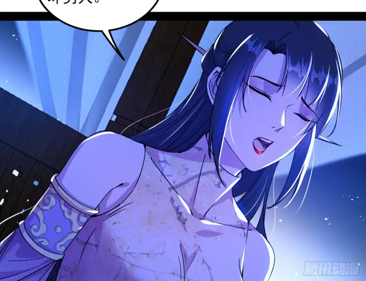 漫画《我为邪帝》假戏真做？第82张图