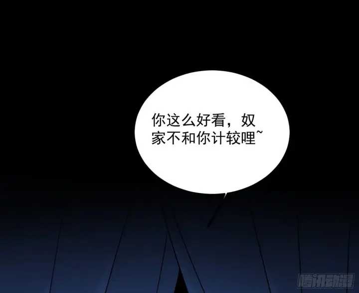 漫画《我为邪帝》假戏真做？第86张图