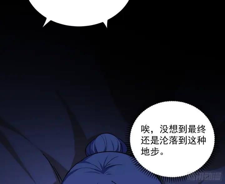 漫画《我为邪帝》假戏真做？第92张图