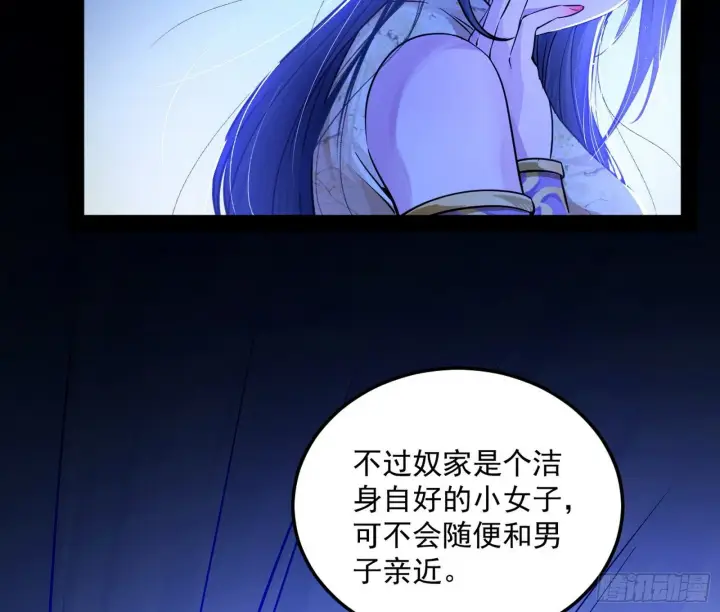漫画《我为邪帝》假戏真做？第98张图