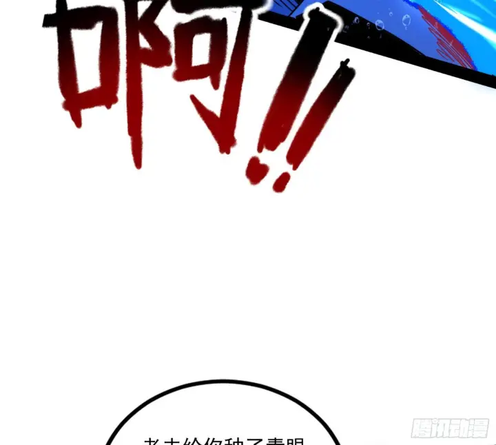 漫画《我为邪帝》功成身退第100张图