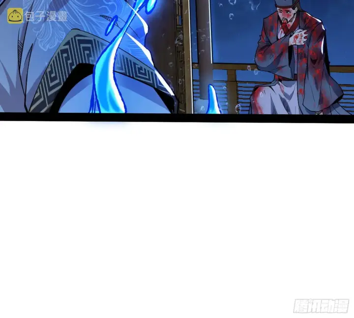 漫画《我为邪帝》功成身退第102张图