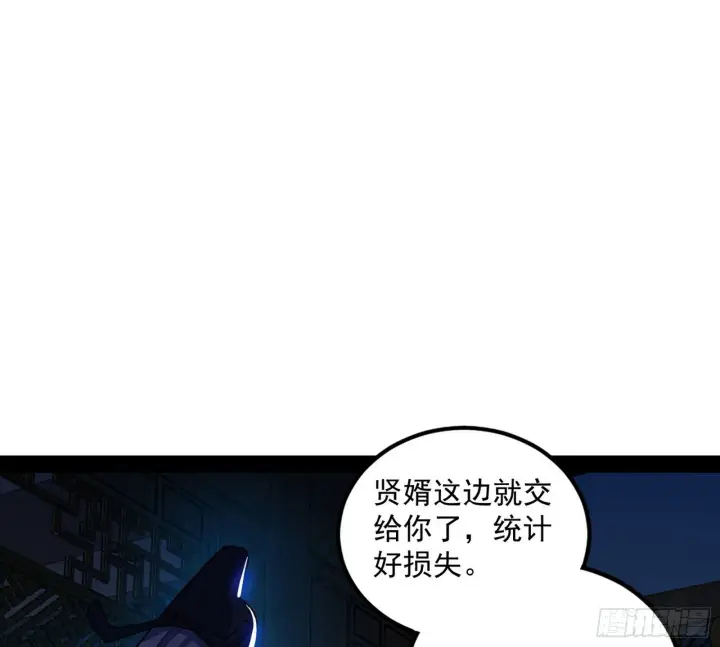 漫画《我为邪帝》功成身退第103张图