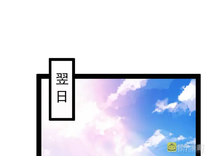 漫画《我为邪帝》功成身退第108张图