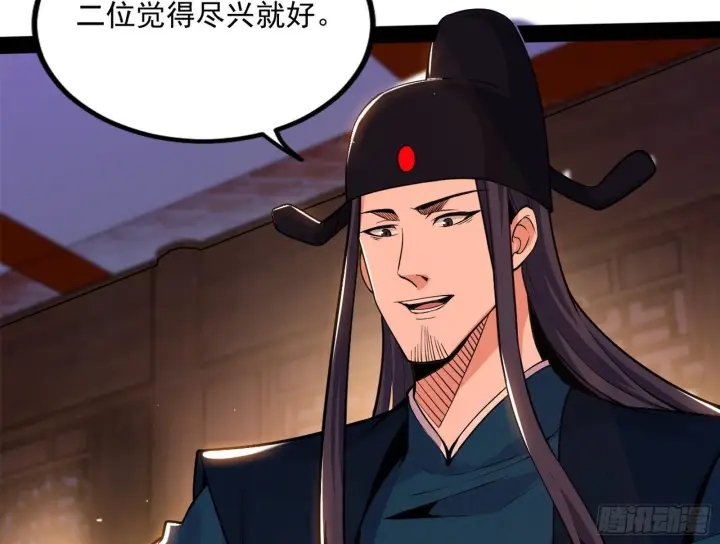 漫画《我为邪帝》功成身退第115张图