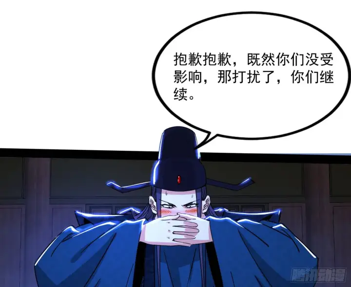 漫画《我为邪帝》功成身退第12张图