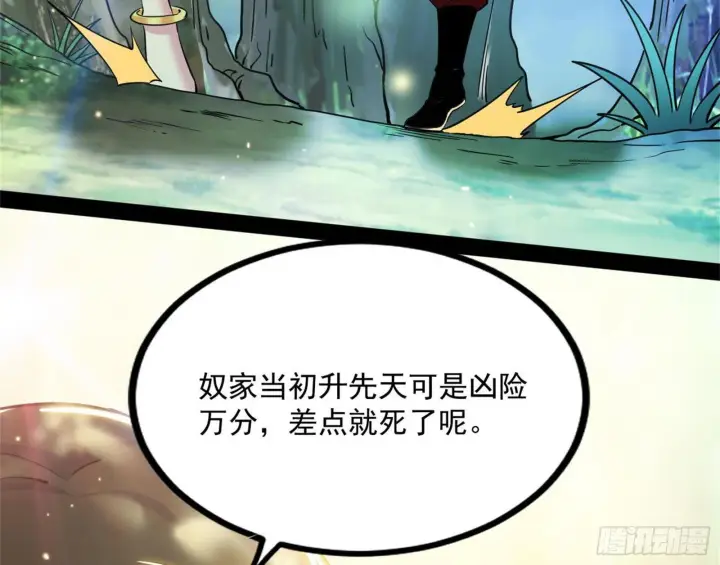 漫画《我为邪帝》功成身退第132张图