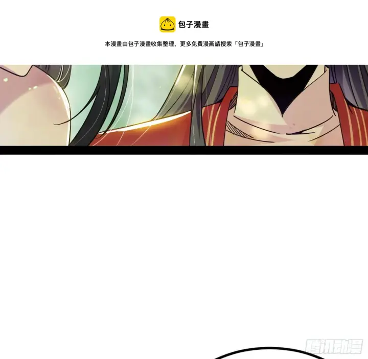 漫画《我为邪帝》功成身退第137张图