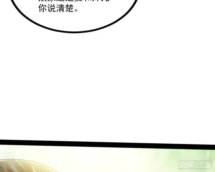 漫画《我为邪帝》功成身退第145张图