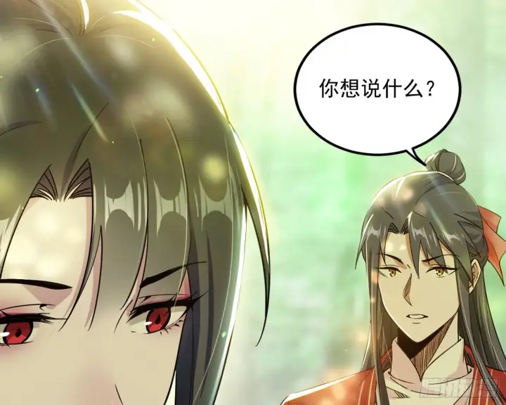 漫画《我为邪帝》功成身退第146张图