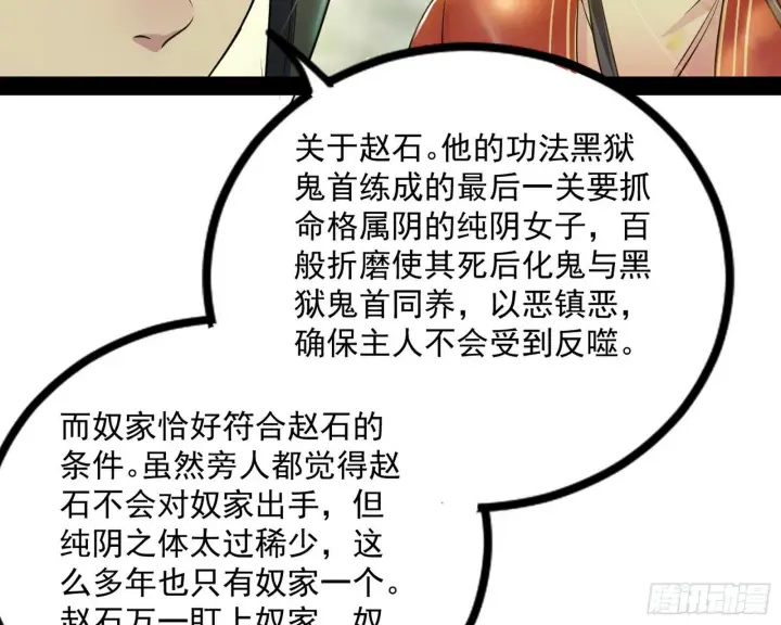 漫画《我为邪帝》功成身退第147张图