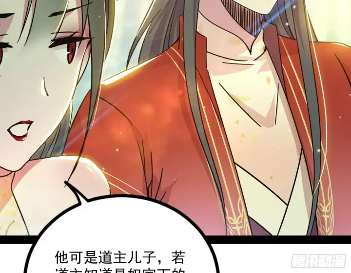 漫画《我为邪帝》功成身退第151张图