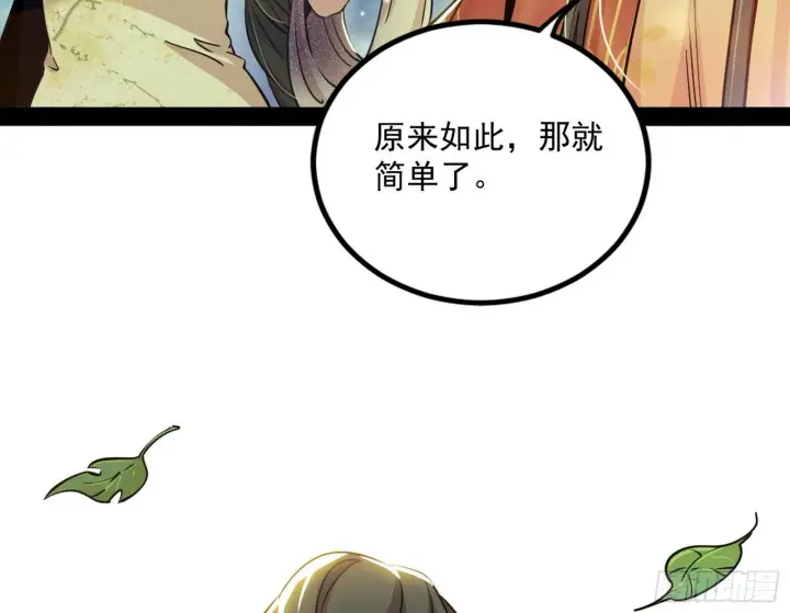 漫画《我为邪帝》功成身退第160张图