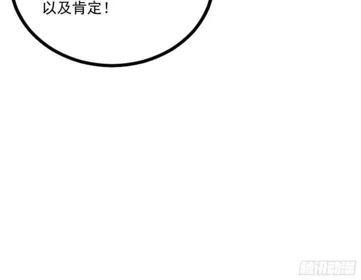 漫画《我为邪帝》功成身退第163张图