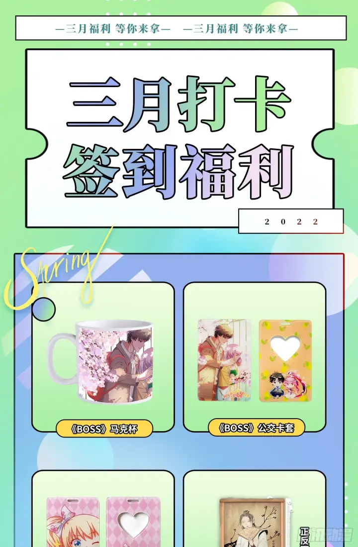漫画《我为邪帝》功成身退第164张图