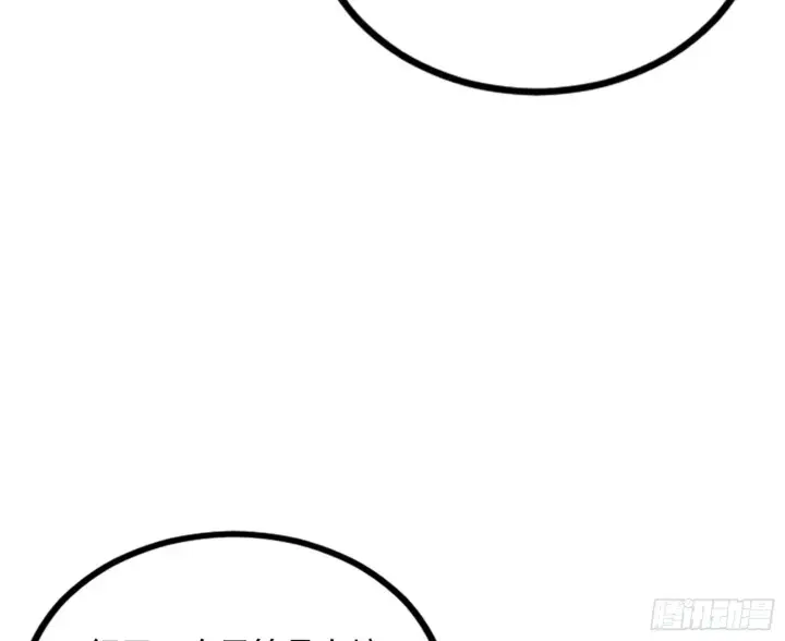 漫画《我为邪帝》功成身退第25张图