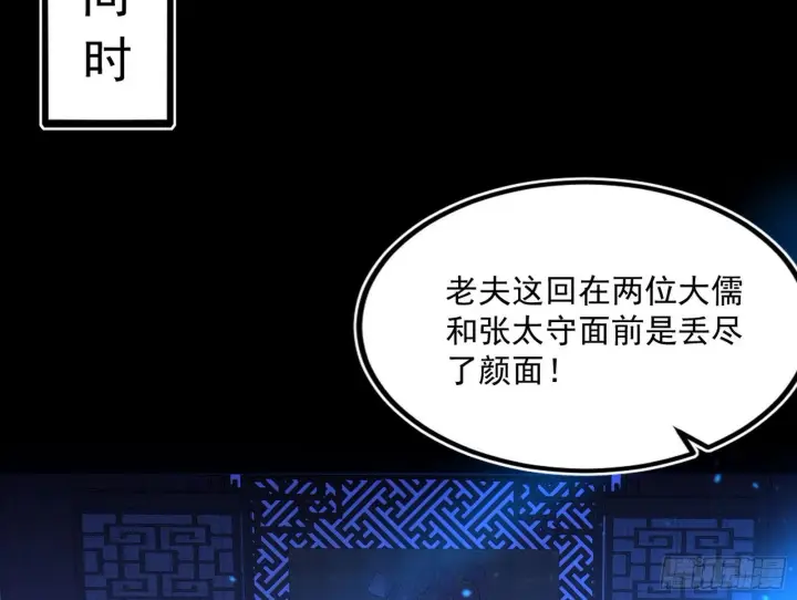 漫画《我为邪帝》功成身退第43张图
