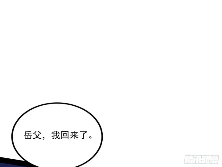 漫画《我为邪帝》功成身退第47张图
