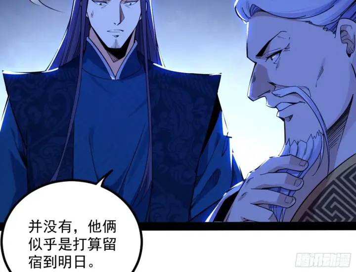 漫画《我为邪帝》功成身退第58张图