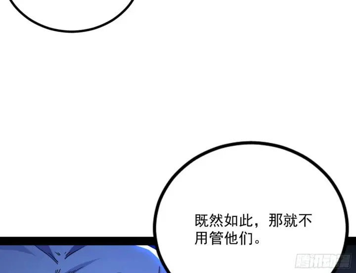 漫画《我为邪帝》功成身退第59张图