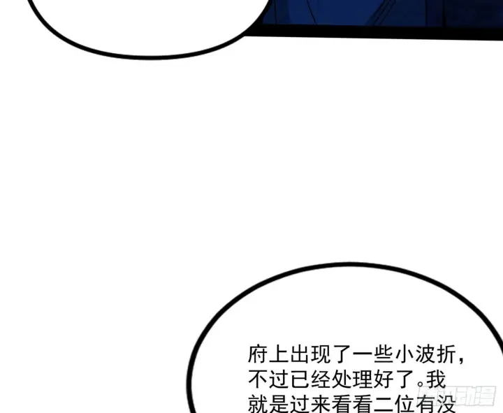 漫画《我为邪帝》功成身退第7张图