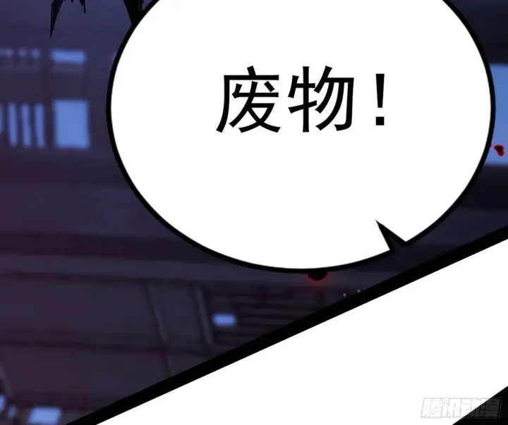 漫画《我为邪帝》功成身退第76张图