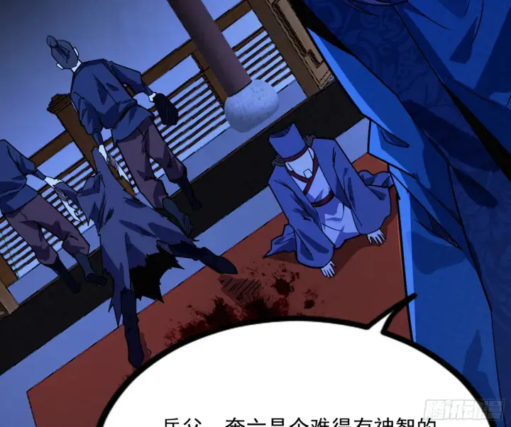 漫画《我为邪帝》功成身退第78张图