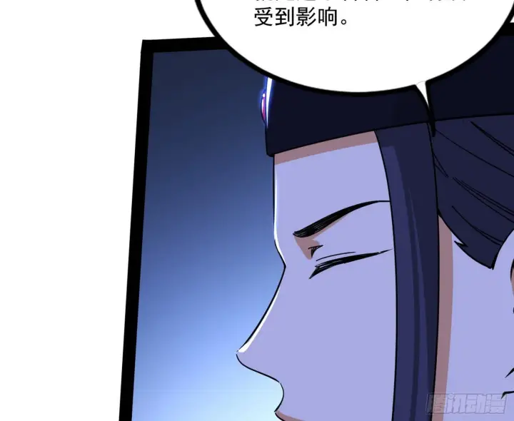 漫画《我为邪帝》功成身退第8张图