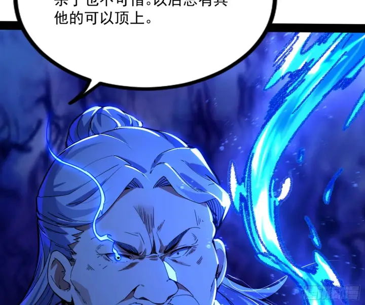 漫画《我为邪帝》功成身退第80张图