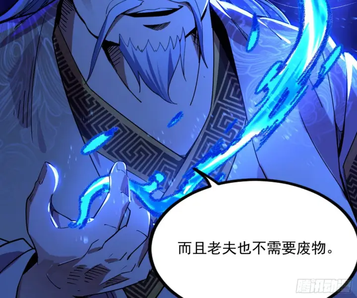 漫画《我为邪帝》功成身退第81张图