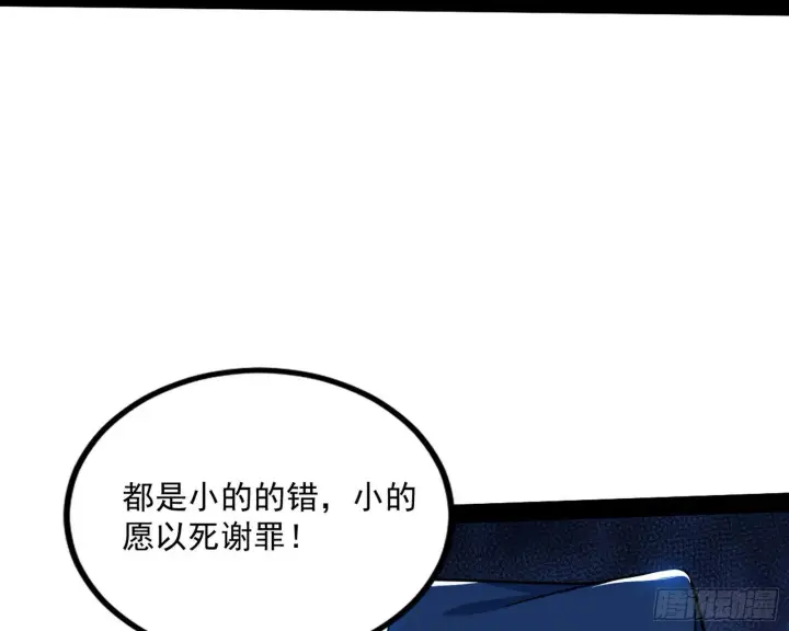 漫画《我为邪帝》功成身退第89张图