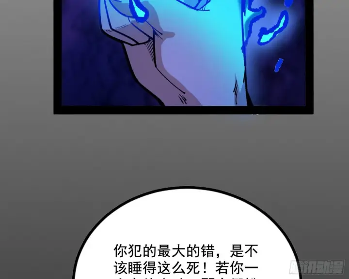 漫画《我为邪帝》功成身退第96张图
